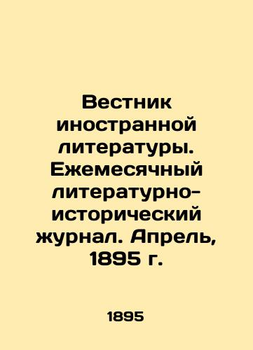 Vestnik inostrannoy literatury. Eemesyachnyy literaturno-istoricheskiy urnal. Aprel, 1895 g. /Bulletin of Foreign Literature. Monthly literary and historical journal. April, 1895. - landofmagazines.com