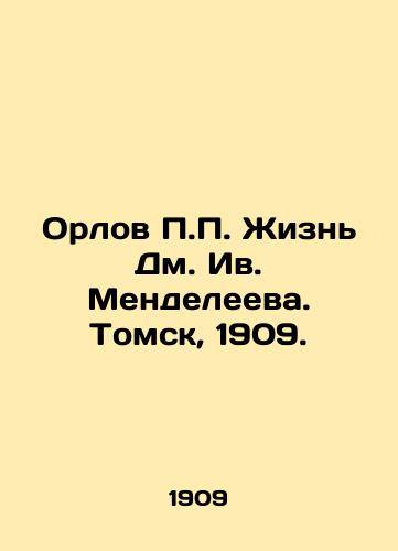 Orlov Zhizn Dm. Iv. Mendeleeva. Tomsk, 1909./Orlov Life of Yves Mendeleev. Tomsk, 1909. - landofmagazines.com