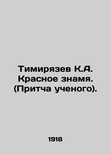 Timiryazev K.A. Krasnoe znamya. (Pritcha uchenogo)./Timiryazev K.A. The Red Banner (The Proverb of the Scientist). - landofmagazines.com