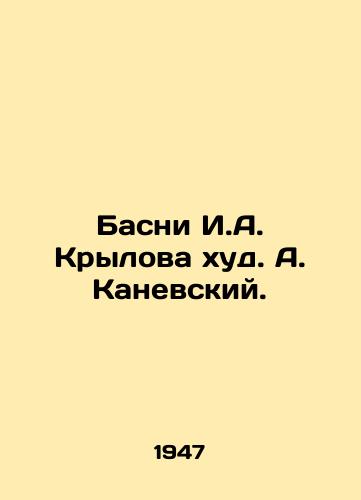 Basni I.A. Krylova xud. A. Kanevskiy. /Basni I. A. Krylov and A. Kanevsky. - landofmagazines.com