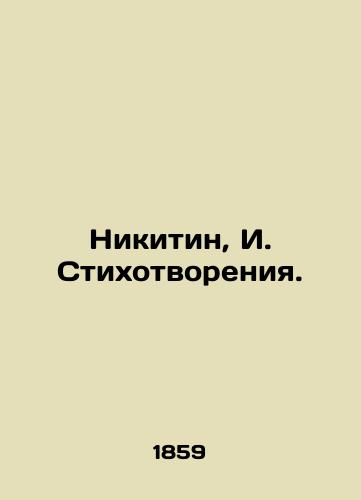 Nikitin, I. Stixotvoreniya. /Nikitin, I. Stixotrenie. - landofmagazines.com