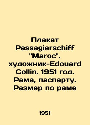 Plakat Passagierschiff Maroc. xudonik-Edouard Collin. 1951 god. Rama, paspartu. Razmer po rame/Passagierschiff Maroc poster. 1951. Ram, paspartu.  size - landofmagazines.com