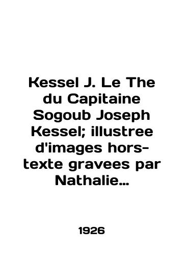 Silquin imp. Paris. Anay Loudouze. La Mode Illustree. Bureaux du Journal, 56.for Jacob. - webmail.landofmagazines.com