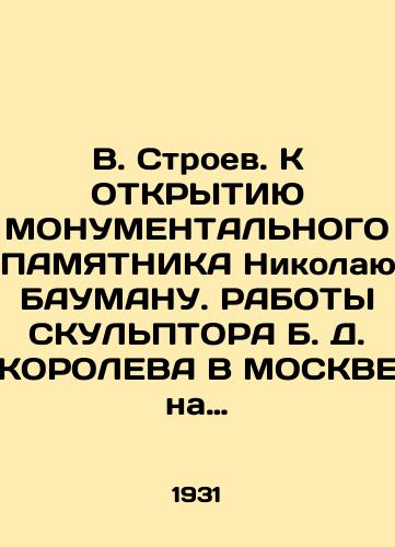 V. Stroev. K OTKRYTIYu MONUMENTALNOGO PAMYaTNIKA Nikolayu BAUMANU. RABOTY SKULPTORA B. D. KOROLEVA B MOCKBE na BAUMAN- SKOY PLOShchADI 31 OKTYaBRYa 1931 g. SOVET RABOChIKh i KRASNOARMEYSKIKh DEPUTATOV BAUMANSKOGO P A Y OH A Poteryat obloki i koreshka./V. Stroev. TO THE OPENING OF THE MONUMENTAL MEMORY TO Nikolai BAUMAN. WORKING OF SKULPTOR B. D. KOROLEV B MOCKBE ON BAUMAN SHOW ON OCTOBER 31, 1931, BOARD OF WORKING AND RED ARMAY DEPUTES OF BAUMAN P A Y OH A Lose the covers and the foil. - landofmagazines.com