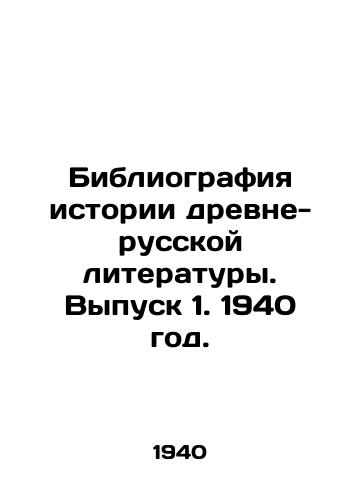 Bibliografiya istorii drevne-russkoy literatury. Vypusk 1. 1940 god./Bibliography of the History of Ancient-Russian Literature. Issue 1, 1940. - landofmagazines.com