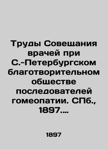 Trudy Soveshchaniya vrachey pri S.-Peterburgskom blagotvoritelnom obshchestve posledovateley gomeopatii. S.Pb. 1897. Vyp 1./Proceedings of the Meeting of Physicians at the St. Petersburg Charitable Society of Followers of Homeopathy. St. Petersburg, 1897. Issue 1. - landofmagazines.com