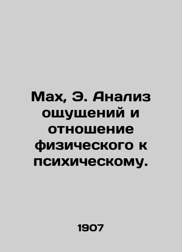 Makh, E. Analiz oshchushcheniy i otnoshenie fizicheskogo k psikhicheskomu. /Mach, E. The analysis of sensations and the relationship between physical and mental. - landofmagazines.com