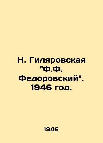 N. Gilyarovskaya F.F. Fedorovskiy. 1946 god./N. Gilyarovskaya F.F. Fedorovsky. 1946. - landofmagazines.com