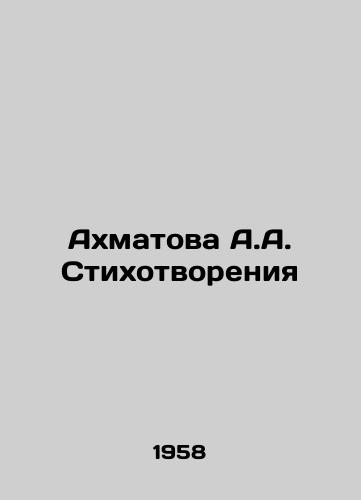 Axmatova A.A. Stixotvoreniya/Axmatova A.A. Stixotoriya - landofmagazines.com