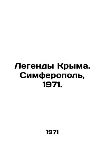 Legendy Kryma. Simferopol, 1971./Legends of Crimea. Simferopol, 1971. - landofmagazines.com