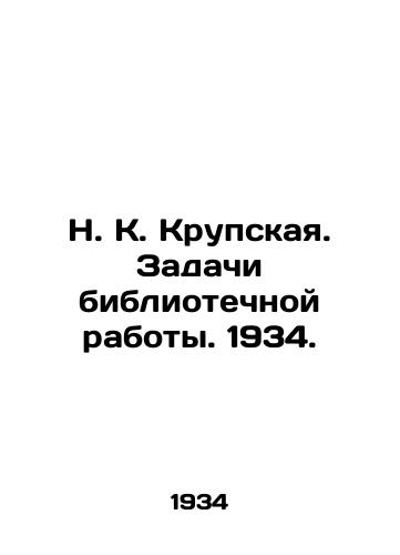 N. K. Krupskaya. Zadachi bibliotechnoy raboty. 1934./N. K. Krupskaya. Tasks of library work. 1934. - landofmagazines.com