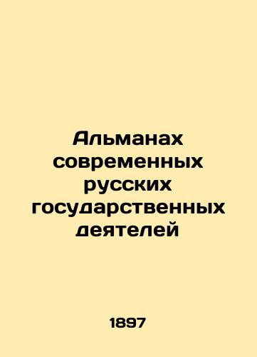 Almanax sovremennyx russkix gosudarstvennyx deyateley/Almanac of Modern Russian Statesmen - landofmagazines.com