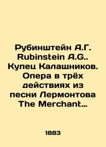 Rubinshteyn A.G. Rubinstein A.G. Kupets Kalashnikov. Opera v tryokh deystviyakh iz pesni Lermontova The Merchant Kalashnikov. Opera in Three Acts from Lermontovs Poem. 1883. /Rubinstein A.G. Rubinstein The Kalashnikov Merchant. Opera in three acts from Lermontovs song The Merchant Kalashnikov. Opera in Three Acts from Lermontovs Poem. 1883. - landofmagazines.com