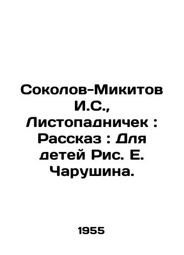 Sokolov-Mikitov I.S.,  Listopadnichek: Rasskaz: Dlya detey Ris. E. Charushina./Sokolov-Mikitov I. S.,  Listopadnichek: Story: For Children, Charushin E - landofmagazines.com
