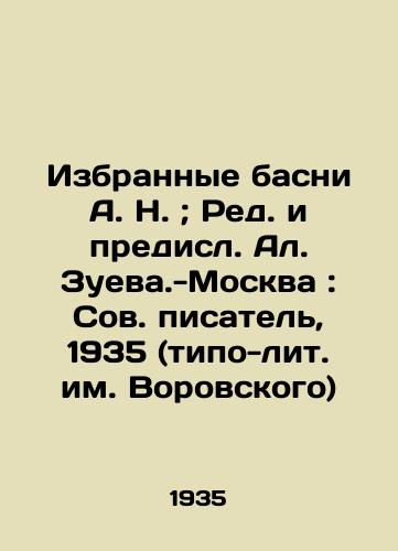 Izbrannye basni A. N.; Red. i predisl. Al. Zueva.-Moskva: Sov. pisatel, 1935 (tipo-lit. im. Vorovskogo)/The Selected Fables of A. N.; Edited and Presented by Al. Zueva.-Moscow: Soviet Writers, 1935 (Vorovsky type) - landofmagazines.com
