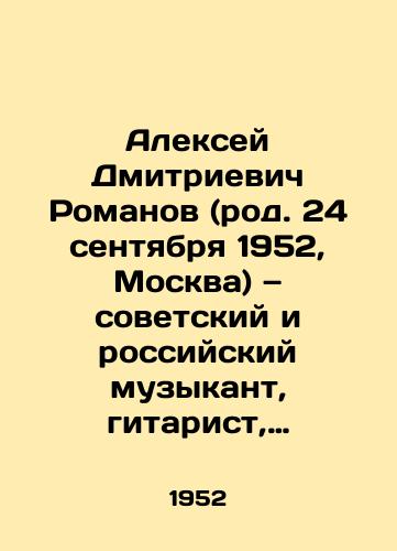 Aleksey Dmitrievich Romanov (rod. 24 sentyabrya 1952, Moskva) — sovetskiy i rossiyskiy muzykant, gitarist, vokalist rok-grupp «Voskresenie, «SV, «Mashina vremeni, «Kuznetskiy most. Uchastvoval take v trio Romanov—Sapunov—Kobzon i sotrudnichal s gruppoy flamenko Los De Moscu. Bessmennyy lider i osnovnoy avtor pesen gruppy «Voskresenie./Alexey Dmitrievich Romanov (born 24 September 1952, Moscow), Soviet and Russian musician, guitarist, vocalist of rock groups Resurrection, SV, Time Machine, Kuznetsky Most. He also participated in the trio Romanov, Sapunov, and Kobzon and collaborated with the flamenco group Los De Moscu - landofmagazines.com