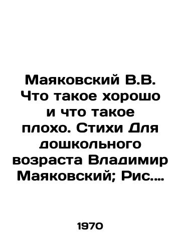 Mayakovskiy V.V. Chto takoe xorosho i chto takoe ploxo. Stixi Dlya doshkolnogo vozrasta Vladimir Mayakovskiy; Ris. A. Paxomova./Mayakovsky V.V. What is xorosho and what is bad. Posts for preschool age Vladimir Mayakovsky; Pic. A. Pashomova. - landofmagazines.com