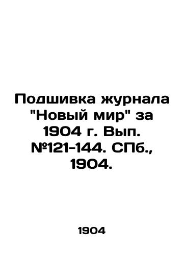 Podshivka urnala Novyy mir za 1904 g. Vyp. #121-144. S.Pb. 1904./Filing of the magazine New mir for 1904. Issue # 121-144. St. Petersburg, 1904. - landofmagazines.com