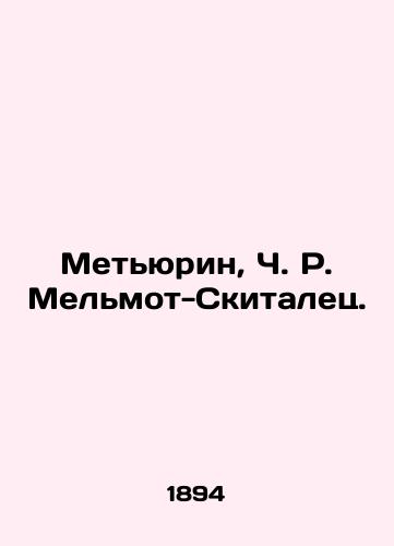 Metyurin, Ch. R. Melmot-Skitalets./Matheurin, C. R. Melmott-Skitalec. - landofmagazines.com