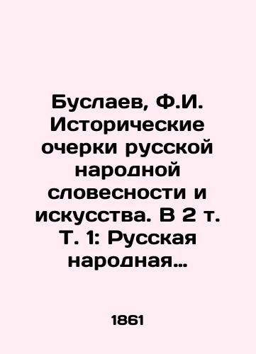 Buslaev, F.I. Istoricheskie ocherki russkoy narodnoy slovesnosti i iskusstva. V 2 t. T. 1: Russkaya narodnaya poeziya. /Buslayev, F.I. Historical Essays on Russian Folk Literature and Art. In 2 Vol. 1: Russian Folk Poetry. - landofmagazines.com