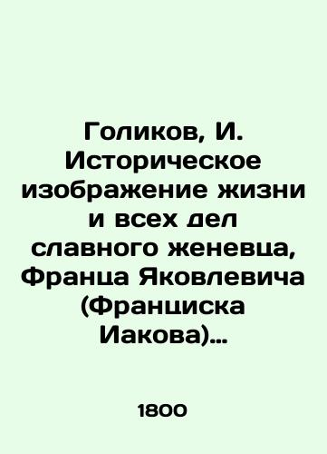Denisov Simeon. Istoriya o ottsekh i stradaltsekh Solovetskikh (Istoriya ob ottsakh i stradaltsakh Solovetskikh)./Denisov Simeon. The Story of the Solovetsky Fathers and Sufferers. In Russian (ask us if in doubt). - webmail.landofmagazines.com