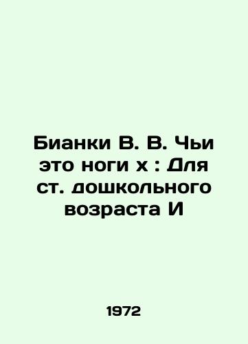 Bianki V. V. Chi eto nogix: Dlya st. doshkolnogo vozrasta I/Bianchi V.V. Whose Feet x: For Pre-School Age I - landofmagazines.com