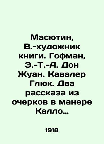 Masyutin, V.-xudonik knigi. Gofman, E.-T.-A. Don Zhuan. Kavaler Glyuk. Dva rasskaza iz ocherkov v manere Kallo privod S. Ignatova, xud. V. Masyutin./Masyutin, V.-master of the book. Hoffman, E.-T.-A. Don Giovanni. Cavalier Gluck. Two stories from essays in the manner of Kallo drive S. Ignatov, judge V. Masyutin. - landofmagazines.com