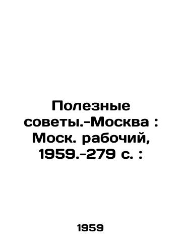 Poleznye sovety.-Moskva: Mosk. rabochiy, 1959.-279 s.:/Useful Tips - Moscow: Moscow Worker, 1959.-279 p.: - landofmagazines.com