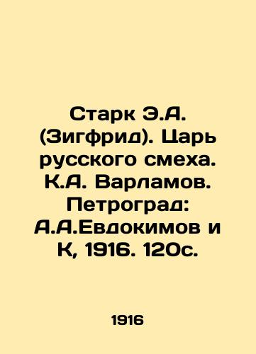 Stark E.A. (Zigfrid). Tsar russkogo smexa. K.A. Varlamov. Petrograd: A.A.Evdokimov i K, 1916. 120s./Stark E.A. (Siegfried). Tsar of Russian Mixture. K.A. Varlamov. Petrograd: A.A. Evdokimov and K, 1916. 120 s. - landofmagazines.com