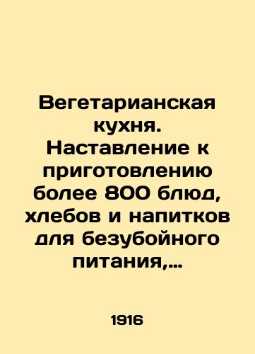 Vegetarianskaya kukhnya. Nastavlenie k prigotovleniyu bolee 800 blyud, khlebov i napitkov dlya bezuboynogo pitaniya, so vstup. statey o znachenii vegetarianstva i s pril. raspisaniya obedov trekh razryadov na dve nedeli sost. po inostrannym i russkim istochnikam. /Vegetarian Cuisine. A guide to preparing more than 800 dishes, breads and drinks for uninterrupted eating, with an introduction to the meaning of vegetarianism and an attached three-course lunch schedule for two weeks based on foreign and Russian sources. - landofmagazines.com