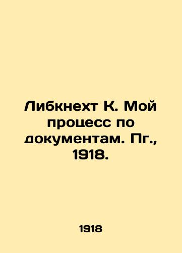 Libknext K. Moy protsess po dokumentam. Pg.,  1918./Liebknecht K. My Process on Documents. Pg.,  1918. - landofmagazines.com