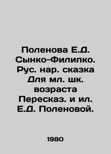 Polenova E.D. Synko-Filipko. Rus. nar. skazka Dlya ml. shk. vozrasta Pereskaz. i il. E.D. Polenovoy./Polenova E.D. Synko-Filipko. Russian folk tale For the younger generation of Peretskaya and E.D. Polenova. - landofmagazines.com