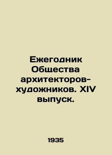 Eegodnik Obshchestva arxitektorov-xudonikov. XIV vypusk./Yearbook of the Society of Engineering Engineers. XIV issue. - landofmagazines.com