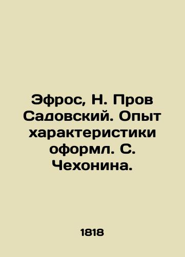 Efros, N. Prov Sadovskiy. Opyt xarakteristiki oforml. S. Chexonina. /Efros, N. Prov Sadovsky. Characteristics experience was designed by S. Cheshonin. - landofmagazines.com