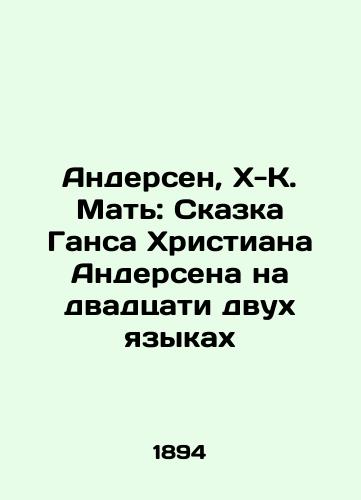 Andersen, Kh-K. Mat: Skazka Gansa Khristiana Andersena na dvadtsati dvukh yazykakh/Andersen, X-K. Mother: The Tale of Hans Christian Andersen in Twenty-Two Languages - landofmagazines.com