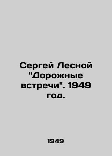 Sergey Lesnoy Doronye vstrechi. 1949 god./Sergei Lesnoy Road Meetings. 1949. - landofmagazines.com