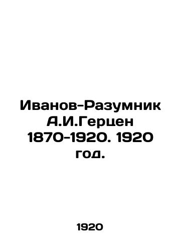 Ivanov-Razumnik A.I.Gertsen 1870-1920. 1920 god./Ivanov-Razumnik A.I. Herzen 1870-1920. 1920. - landofmagazines.com