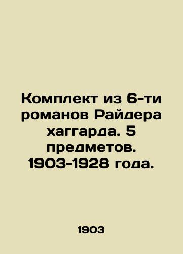 Komplekt iz 6-ti romanov Raydera xaggarda. 5 predmetov. 1903-1928 goda./A set of 6 novels by Ryder Haggard. 5 subjects. 1903-1928. - landofmagazines.com