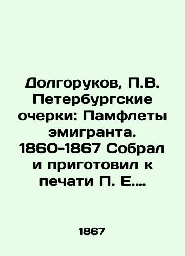 Dolgorukov, V. Peterburgskie ocherki: Pamflety emigranta. 1860-1867 Sobral i prigotovil k pechati E. Shchegolev; Dopolnil i snabdil vved. i prim. S. V. Baxrushin.-/Dolgorukov, V. Petersburg Essays: Pamphlets of an Emigrant. 1860-1867 Collected and prepared for printing by E. Shchegolev; Supplemented and supplied with the introduction and note by S. V. Bakrushin.- - landofmagazines.com