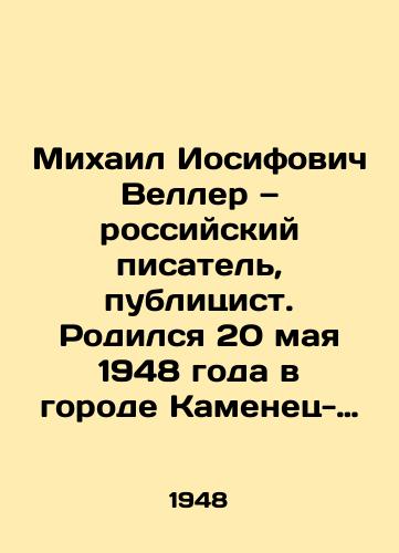 Mikhail Iosifovich Veller — rossiyskiy pisatel, publitsist. Rodilsya 20 maya 1948 goda v gorode Kamenets-Podolskiy Ukrainskoy SSR (nyne Ukraina) v seme ofitsera. Detstvo provyol v Sibiri, shkolu okonchil v Belorussii./Mikhail Iosifovich Weller is a Russian writer and publicist. He was born on May 20, 1948, in the city of Kamyanets-Podilsky of the Ukrainian SSR (now Ukraine), the son of an officer. He spent his childhood in Siberia and finished school in Belarus. - landofmagazines.com
