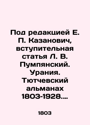 Pod redaktsiey E. Kazanovich, vstupitelnaya statya L. V. Pumpyanskiy. Uraniya. Tyutchevskiy almanakh 1803–1928. 1928./Edited by E. Kazanovich, introductory article by L. V. Pumpyansky. Urania. Tyutchevsky Almanac 1803-1928. - landofmagazines.com