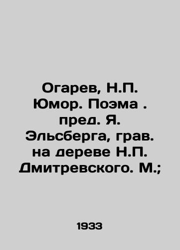 Ogarev, N. Yumor. Poema. pred. Ya. Elsberga, grav. na dereve N. Dmitrevskogo. M.; /Ogaryov, N. Humor. Poem by Ya. Elsberg, engraved on a tree by N. Dmitrevsky. M.; - landofmagazines.com