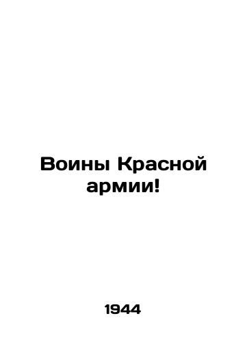 Plakat Voiny Krasnoy armii Pobeda blizka, M.,  Iskusstvo, 1944./Poster of Red Army warriors Victory is close, Moscow, Art, 1944. - landofmagazines.com