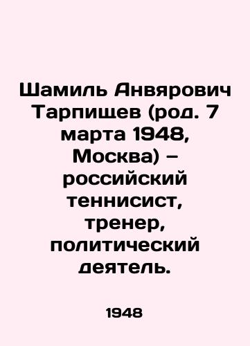 Shamil Anvyarovich Tarpishchev (rod. 7 marta 1948, Moskva) — rossiyskiy tennisist, trener, politicheskiy deyatel./Shamil Anvyarovich Tarpischev (born March 7, 1948, Moscow) is a Russian tennis player, coach, and politician. - landofmagazines.com