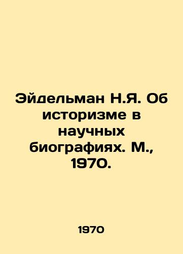 Eydelman N.Ya. Ob istorizme v nauchnyx biografiyax. M.,  1970./Eidelman N.Ya. On Historianism in Scientific Biographies. Moscow, 1970. - landofmagazines.com