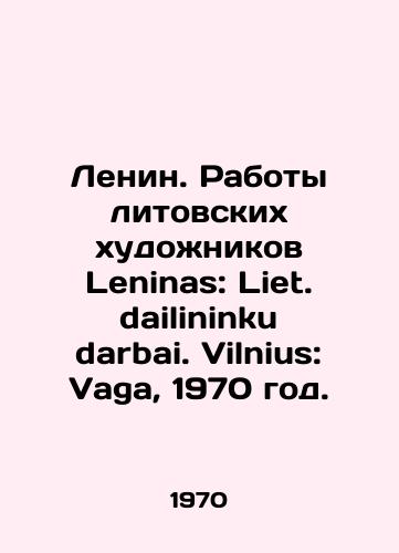 Lenin. Raboty litovskix xudonikov Leninas: Liet. dailininku darbai. Vilnius: Vaga, 1970 god./Lenin. Works of Lithuanian craftsmen Leninas: Liet. dailininku darbay. Vilnius: Vaga, 1970. - landofmagazines.com