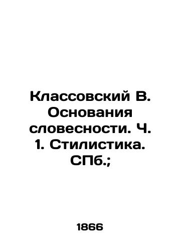 Klassovskiy V. Osnovaniya slovesnosti. Ch. 1. Stilistika.; /Class B. Bases of Literature. Part 1. Stylistics. St. Petersburg; - landofmagazines.com