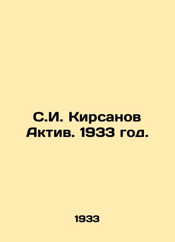 S.I. Kirsanov Aktiv. 1933 god./S.I. Kirsanov Aktiv. 1933. - landofmagazines.com