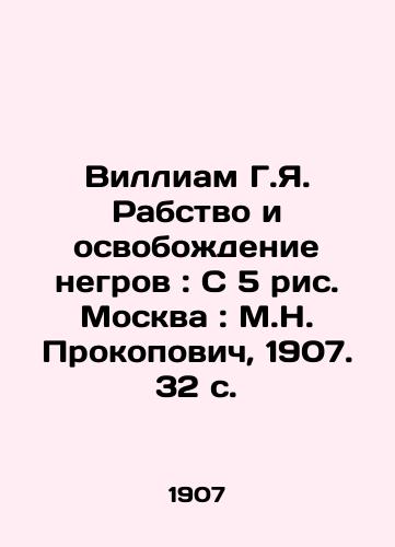Villiam G.Ya. Rabstvo i osvobodenie negrov: S 5 ris. Moskva: M.N. Prokopovich, 1907. 32 s./William G. Ya. Slavery and the Emancipation of Negroes: 5 Fig. Moscow: M.N. Prokopovich, 1907. 32 p. - landofmagazines.com