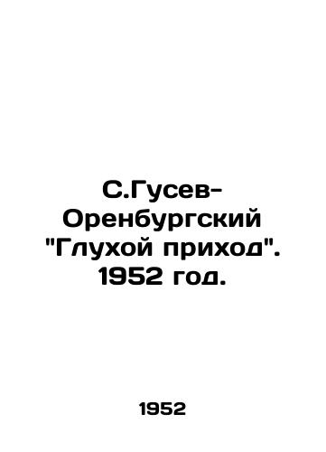 S.Gusev-Orenburgskiy Gluxoy prixod. 1952 god./S. Gusev-Orenburgs Glut Order of 1952. - landofmagazines.com